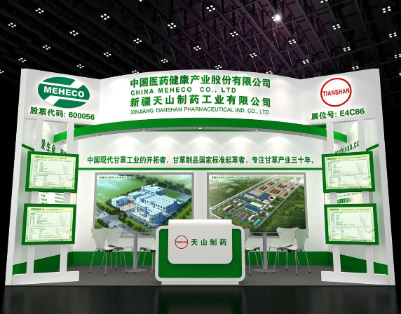 第十六屆世界制藥質(zhì)料中國展我公司展位號E4C86，迎接到臨引導(dǎo)