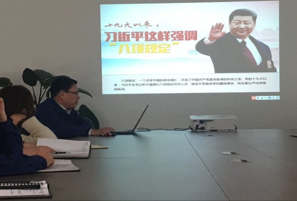天山制藥黨支部學(xué)習(xí)八項(xiàng)規(guī)定精神,增強(qiáng)作風(fēng)建設(shè)