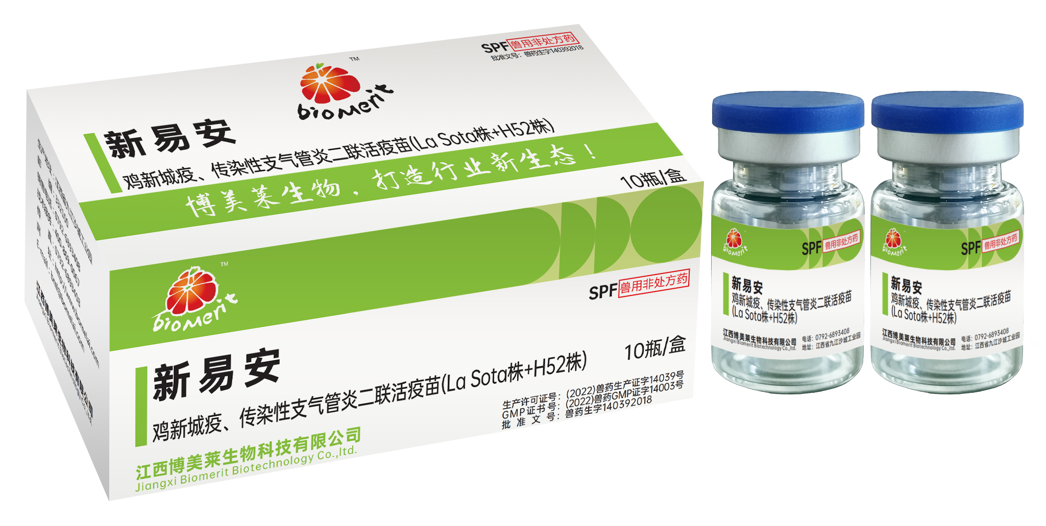 新易安—雞新城疫、雞傳染性支氣管炎二聯活疫苗（Lasota+H52株)